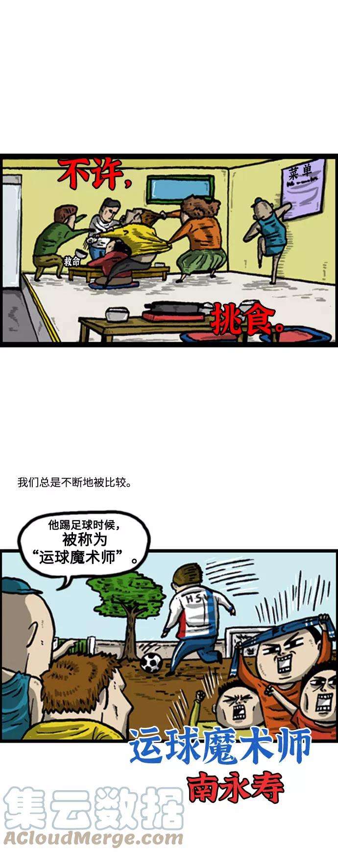 最快更新的心灵的声音补充篇 第52话 该死的胜负欲