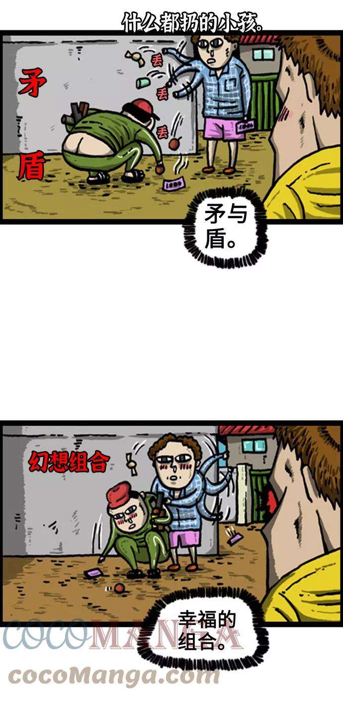 最快更新的心灵的声音补充篇 第55话 什么人都有