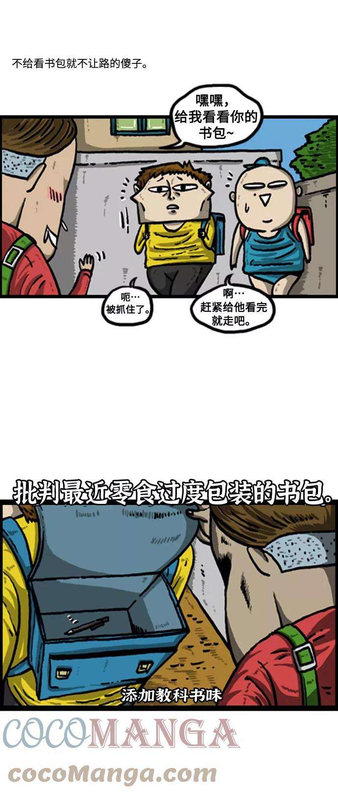 最快更新的心灵的声音补充篇 第55话 什么人都有