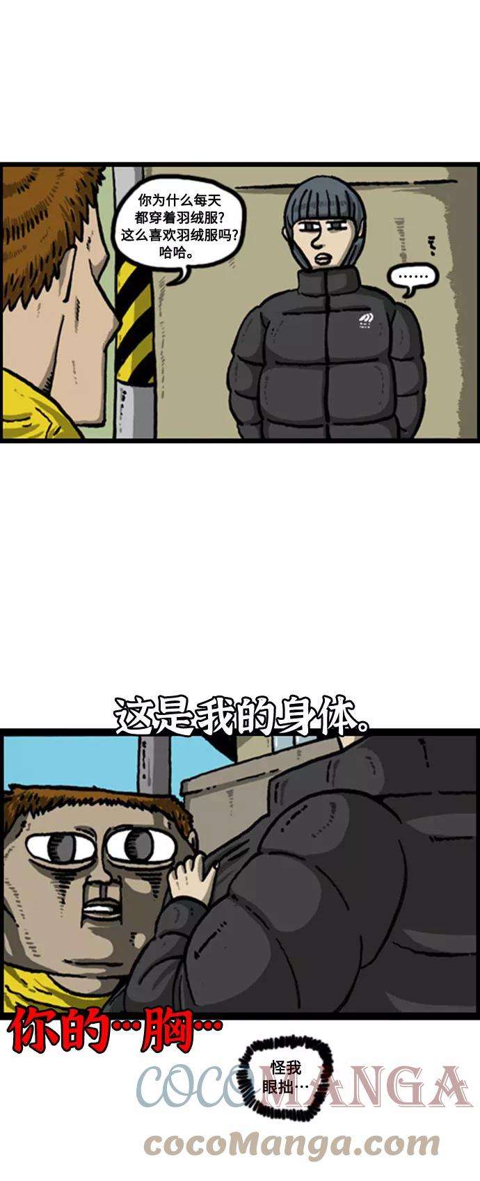 最快更新的心灵的声音补充篇 第55话 什么人都有