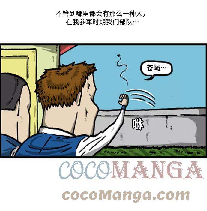 最快更新的心灵的声音补充篇 第55话 什么人都有