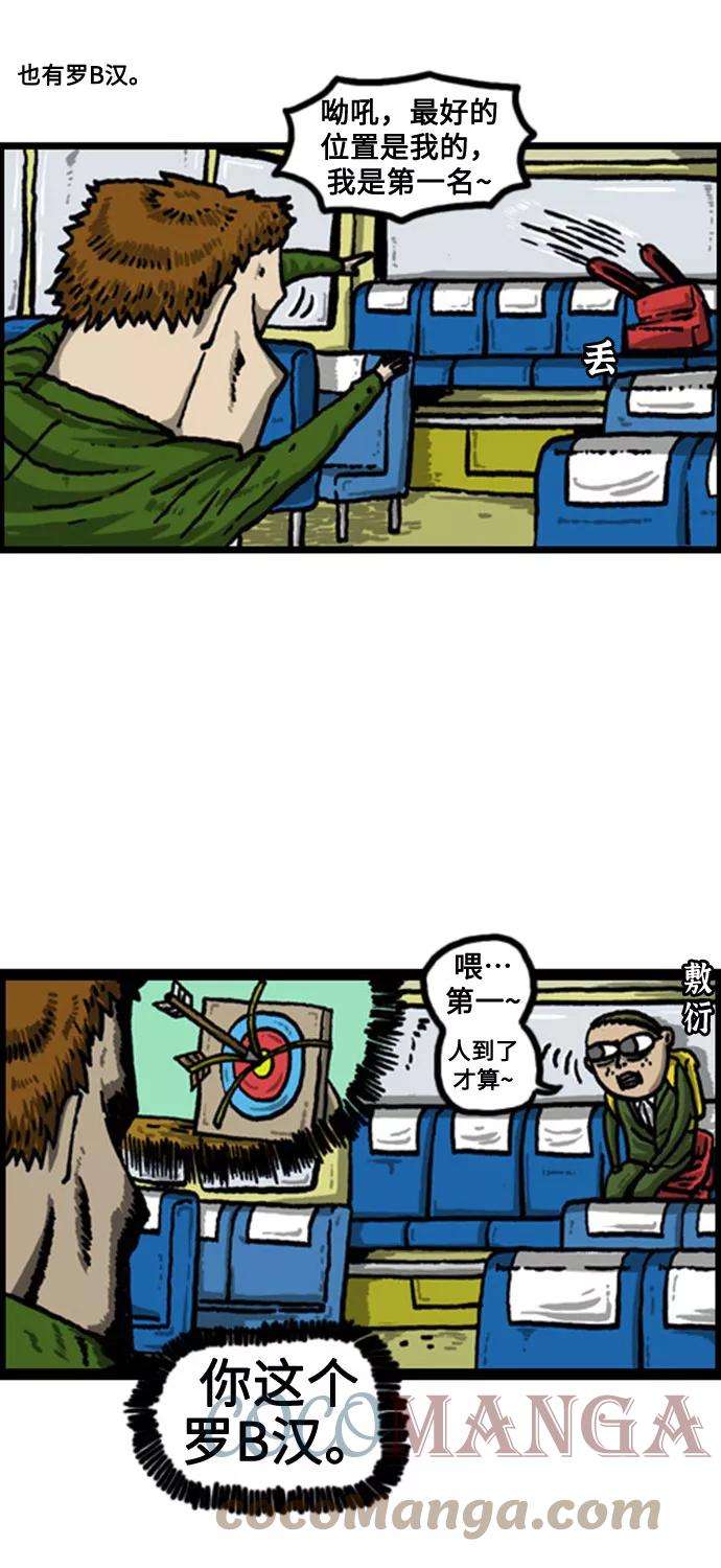 最快更新的心灵的声音补充篇 第55话 什么人都有