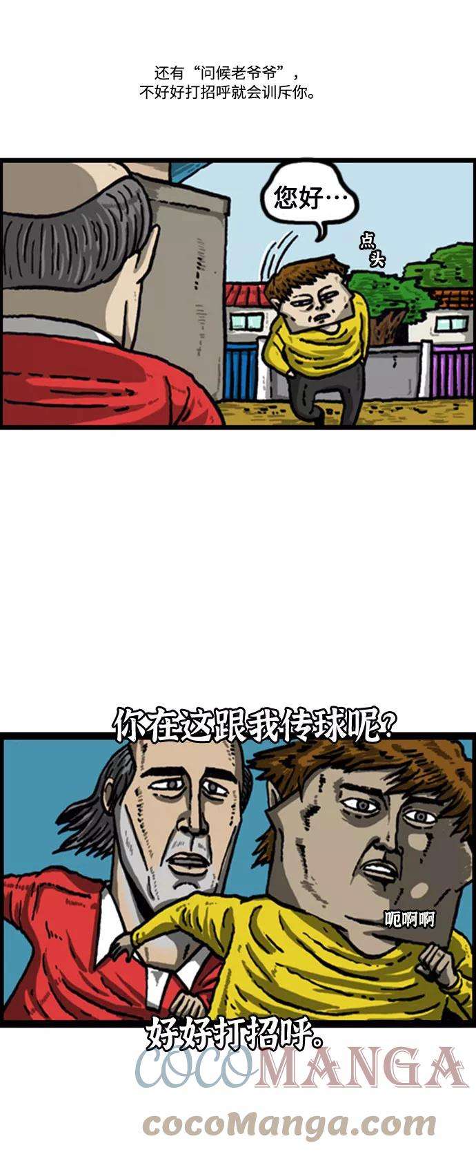 最快更新的心灵的声音补充篇 第55话 什么人都有