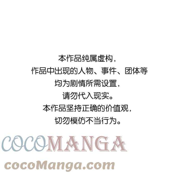 最快更新的心灵的声音补充篇 第56话 男人要会修