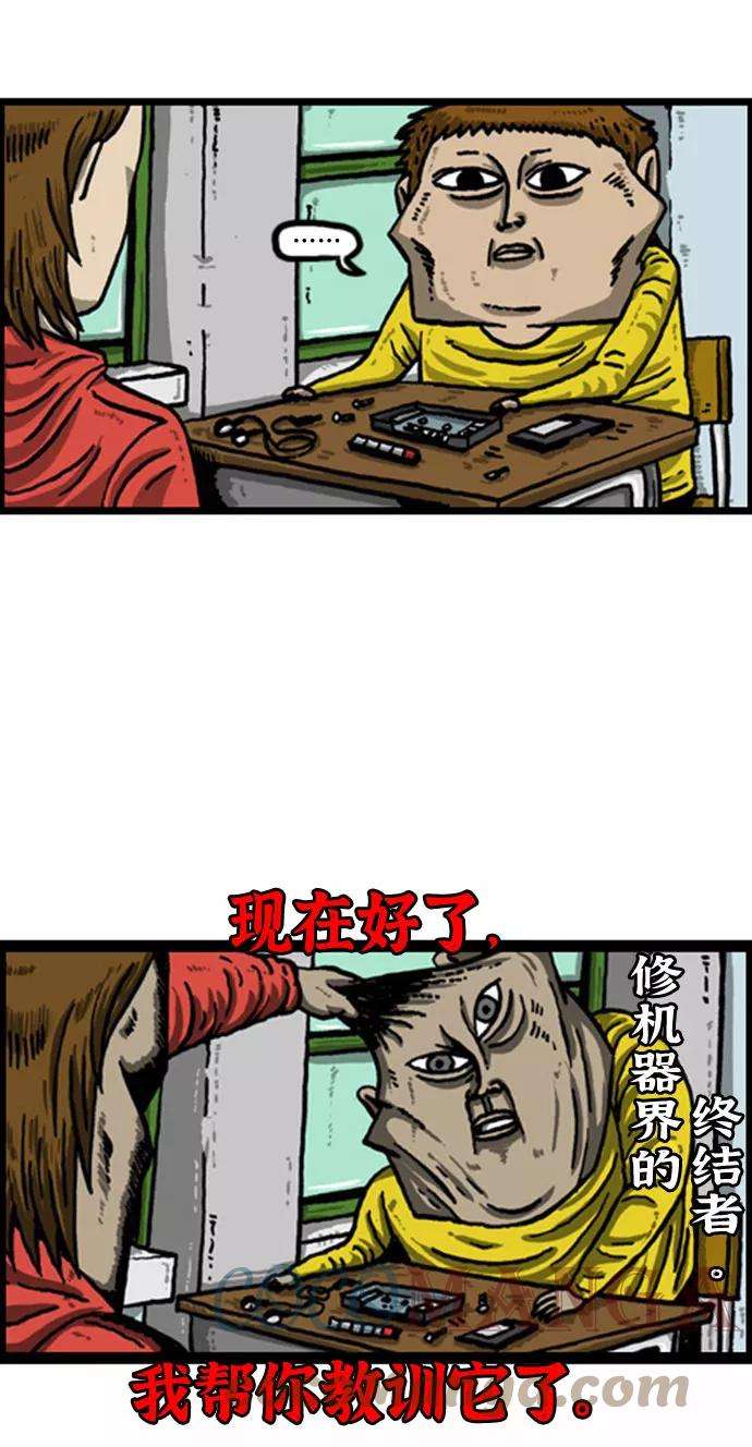 最快更新的心灵的声音补充篇 第56话 男人要会修