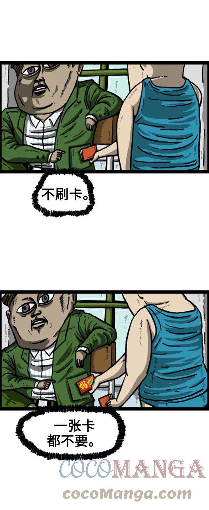 最快更新的心灵的声音补充篇 第56话 男人要会修