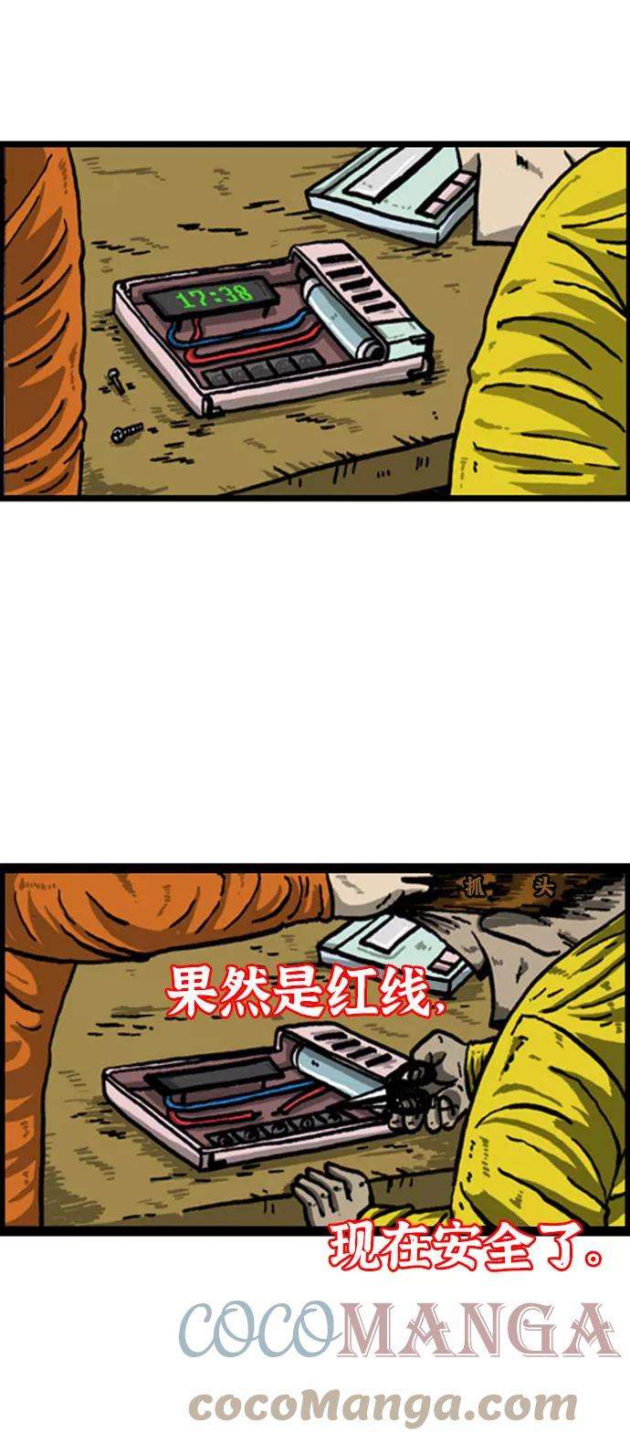 最快更新的心灵的声音补充篇 第56话 男人要会修