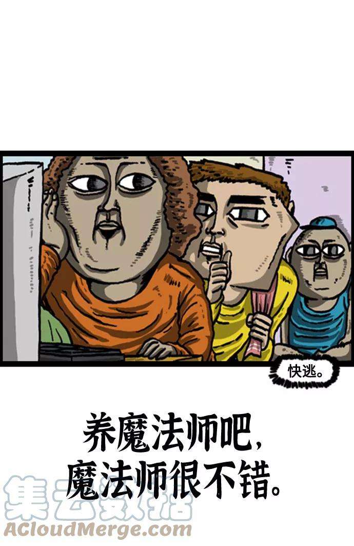 最快更新的心灵的声音补充篇 第57话 熊孩子