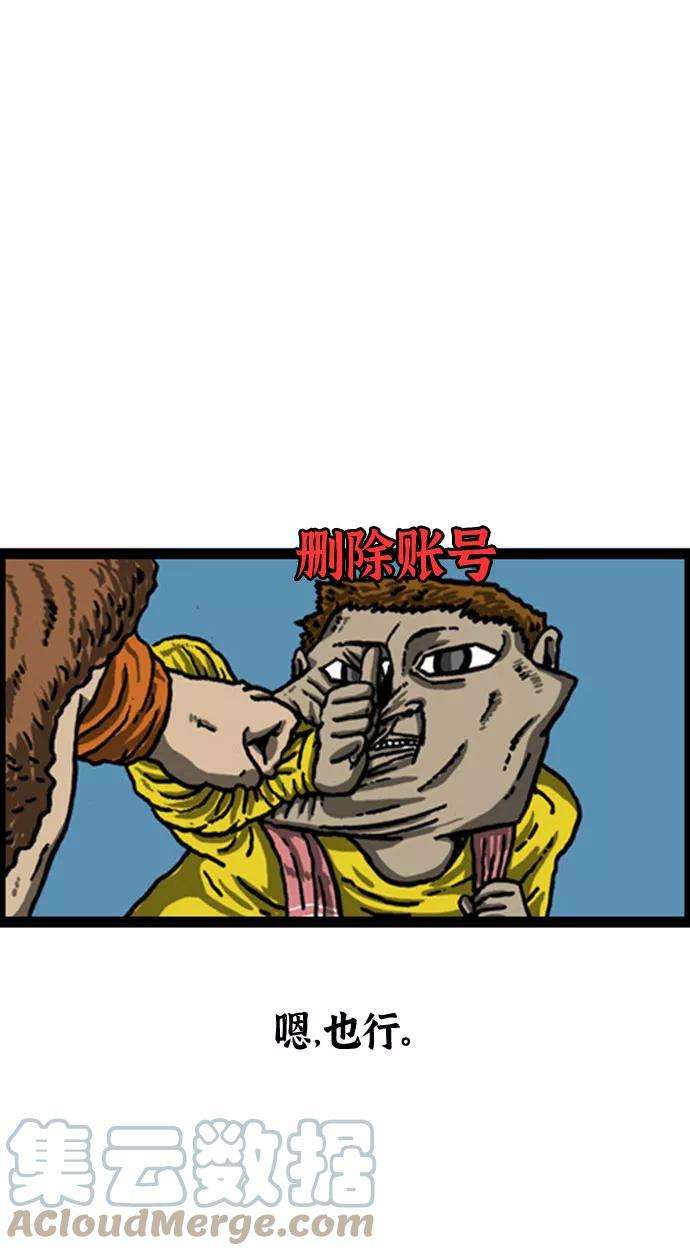 最快更新的心灵的声音补充篇 第57话 熊孩子