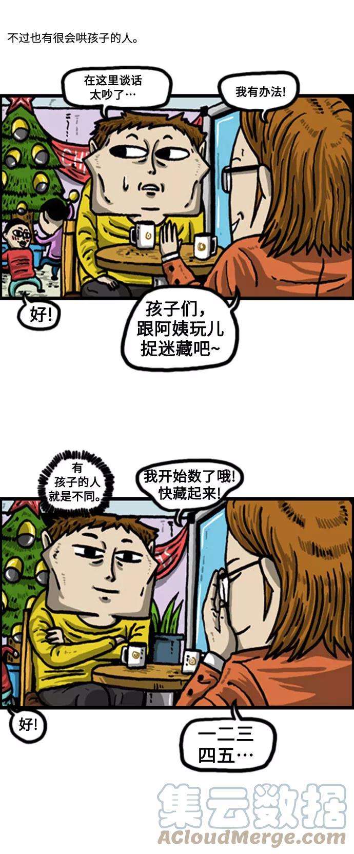 最快更新的心灵的声音补充篇 第57话 熊孩子