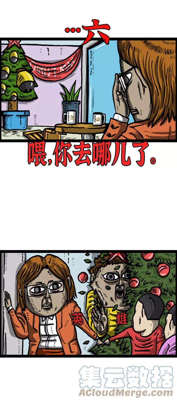 最快更新的心灵的声音补充篇 第57话 熊孩子