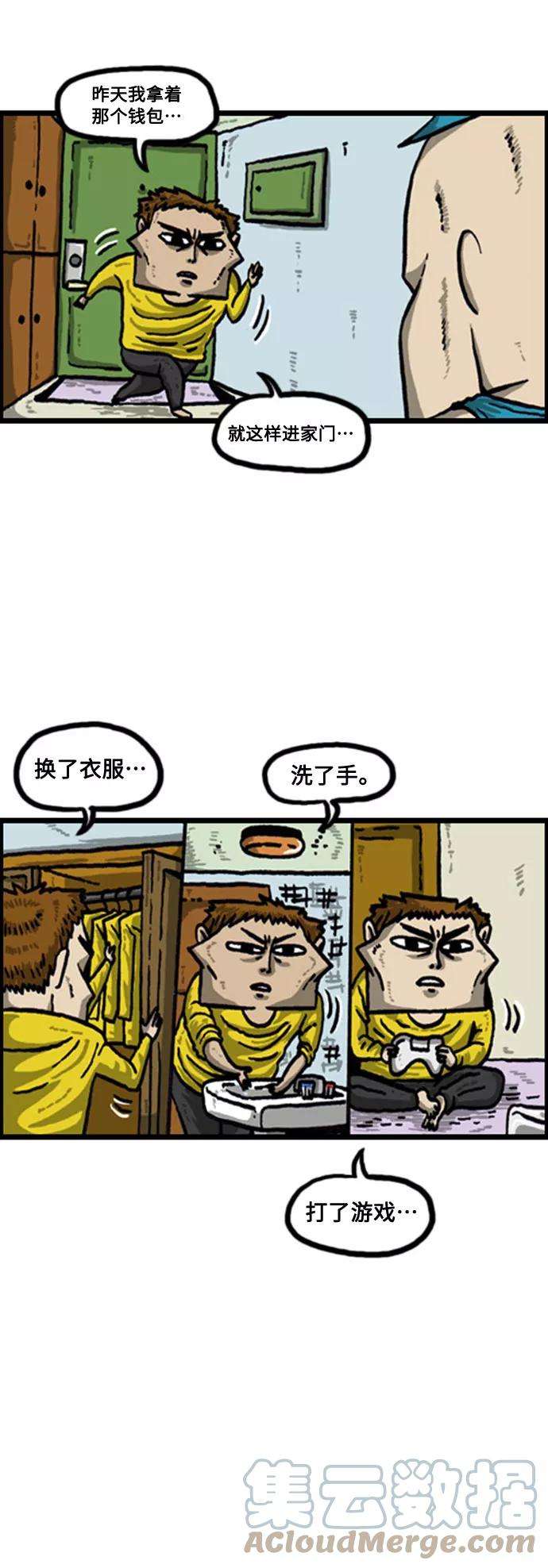 最快更新的心灵的声音补充篇 第60话 你这个家伙怎么总消失