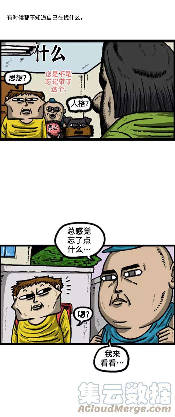 最快更新的心灵的声音补充篇 第60话 你这个家伙怎么总消失