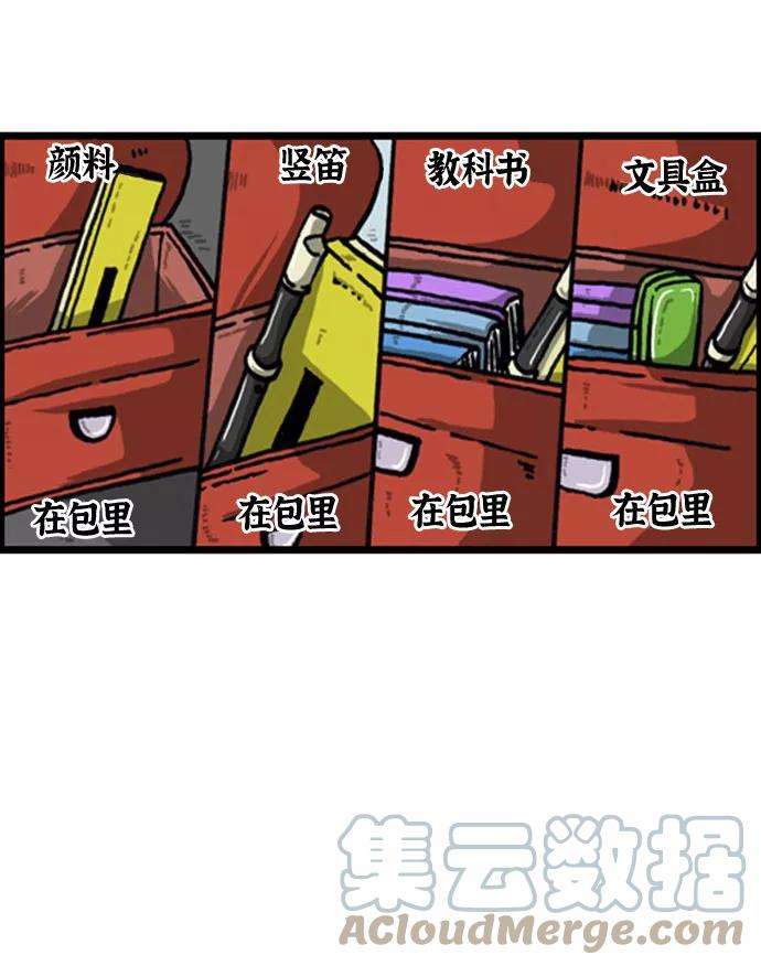 最快更新的心灵的声音补充篇 第60话 你这个家伙怎么总消失