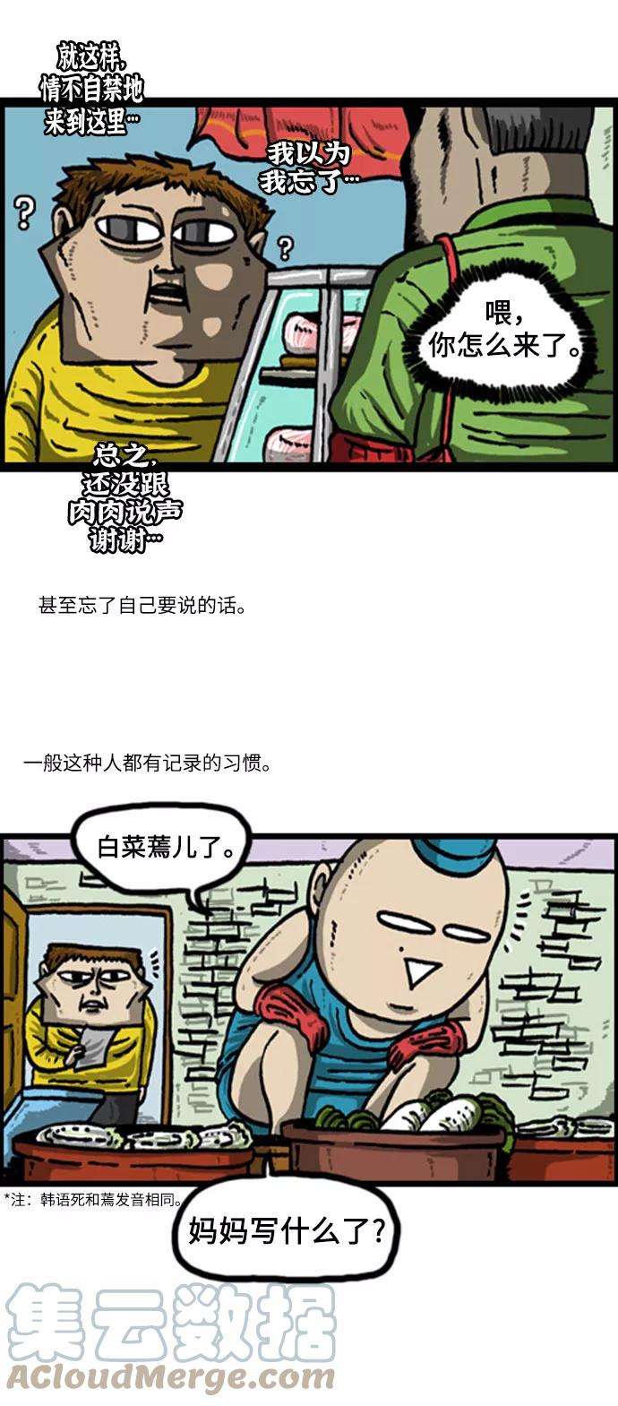 最快更新的心灵的声音补充篇 第60话 你这个家伙怎么总消失