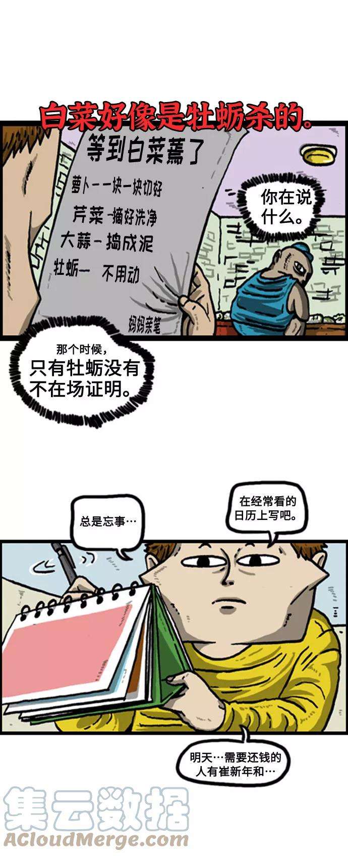 最快更新的心灵的声音补充篇 第60话 你这个家伙怎么总消失