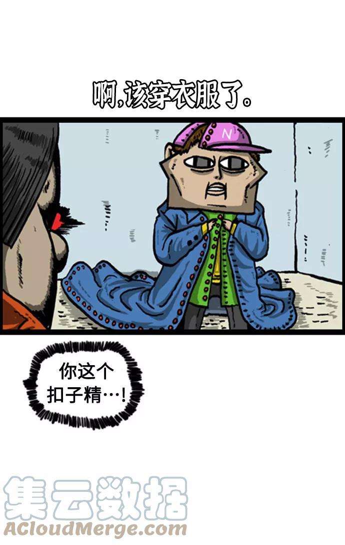 最快更新的心灵的声音补充篇 第61话 赵石动物