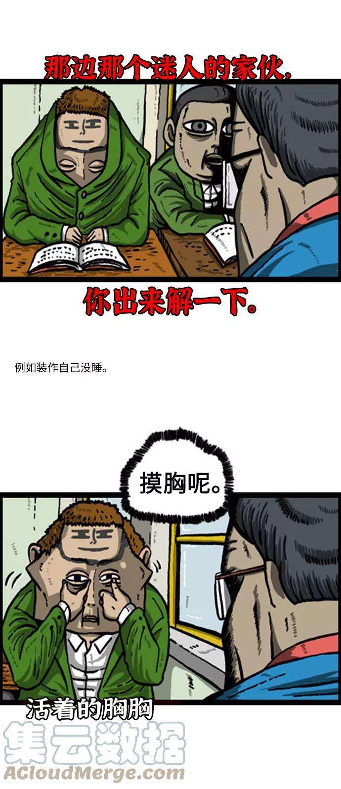 最快更新的心灵的声音补充篇 第61话 赵石动物