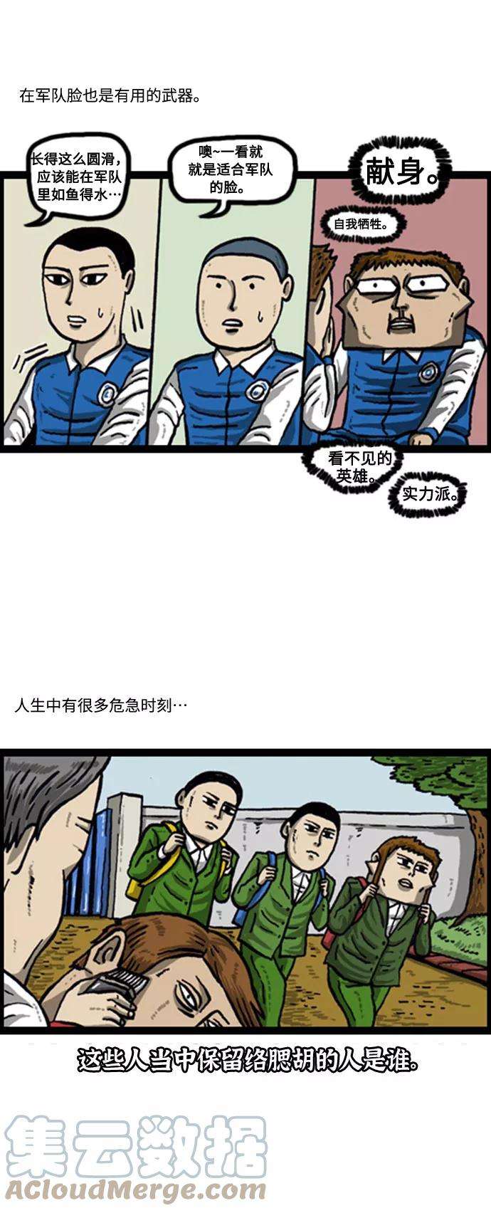 最快更新的心灵的声音补充篇 第61话 赵石动物
