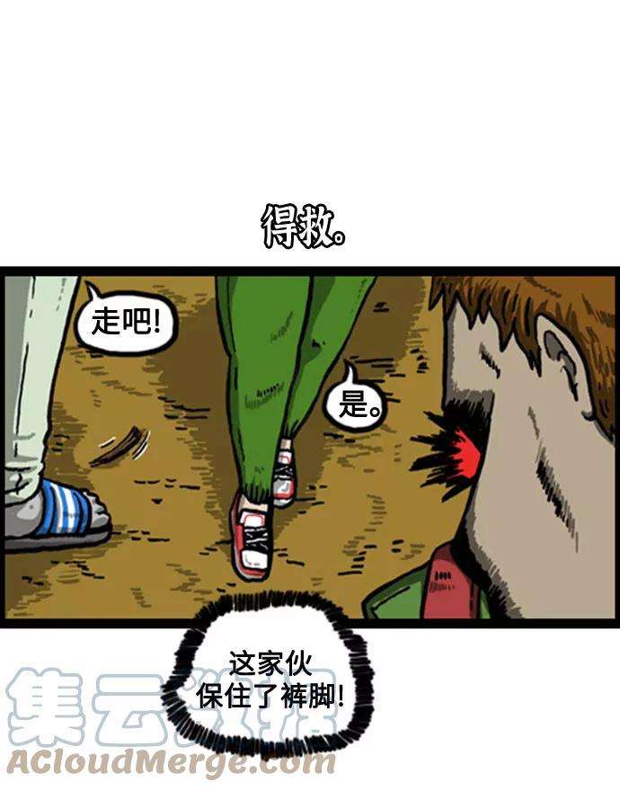 最快更新的心灵的声音补充篇 第61话 赵石动物