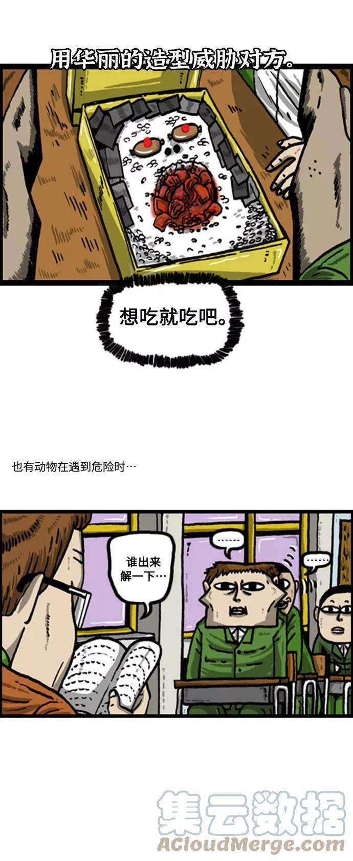 最快更新的心灵的声音补充篇 第61话 赵石动物