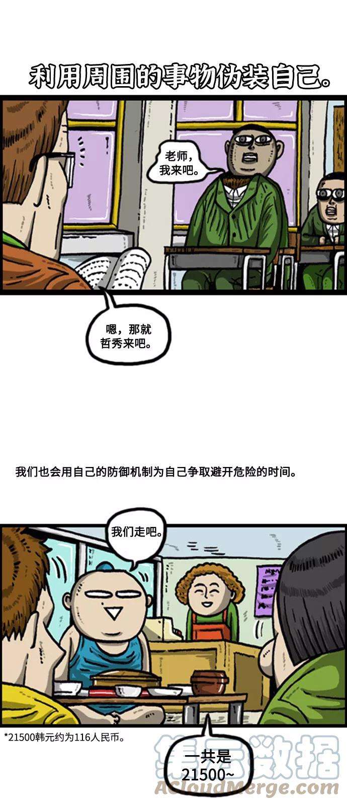 最快更新的心灵的声音补充篇 第61话 赵石动物