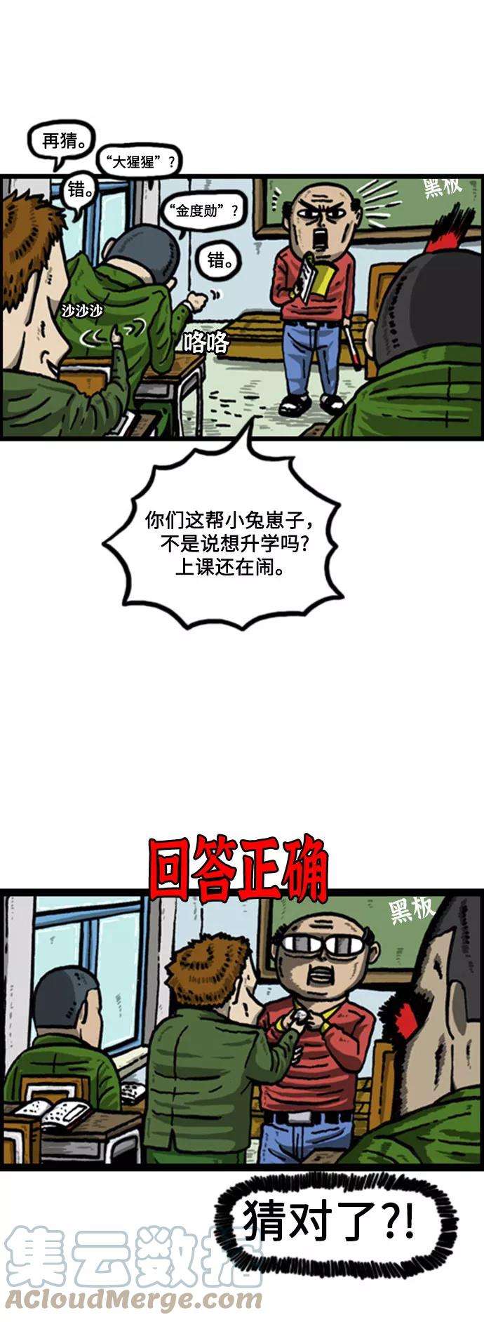 最快更新的心灵的声音补充篇 第62话 有趣