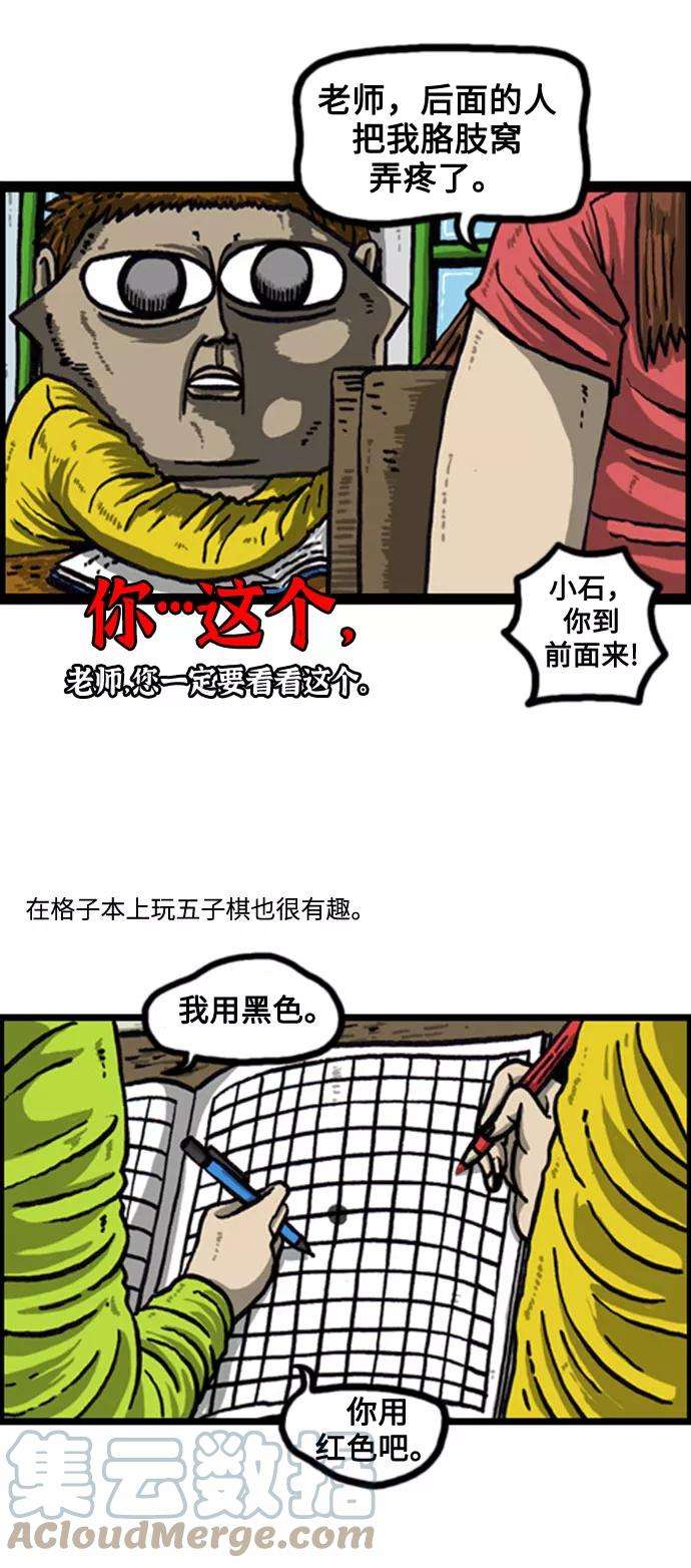 最快更新的心灵的声音补充篇 第62话 有趣