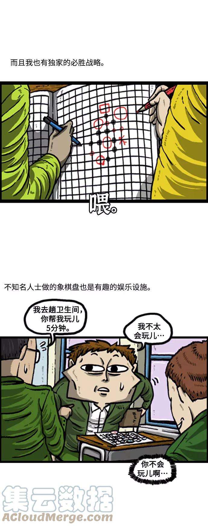 最快更新的心灵的声音补充篇 第62话 有趣