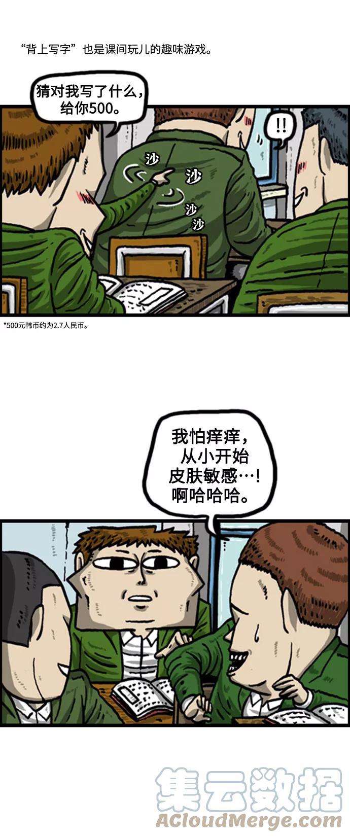 最快更新的心灵的声音补充篇 第62话 有趣