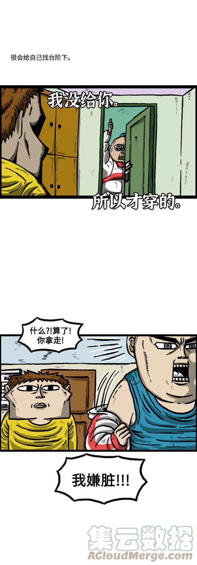 最快更新的心灵的声音补充篇 第65话 老哥版终结者