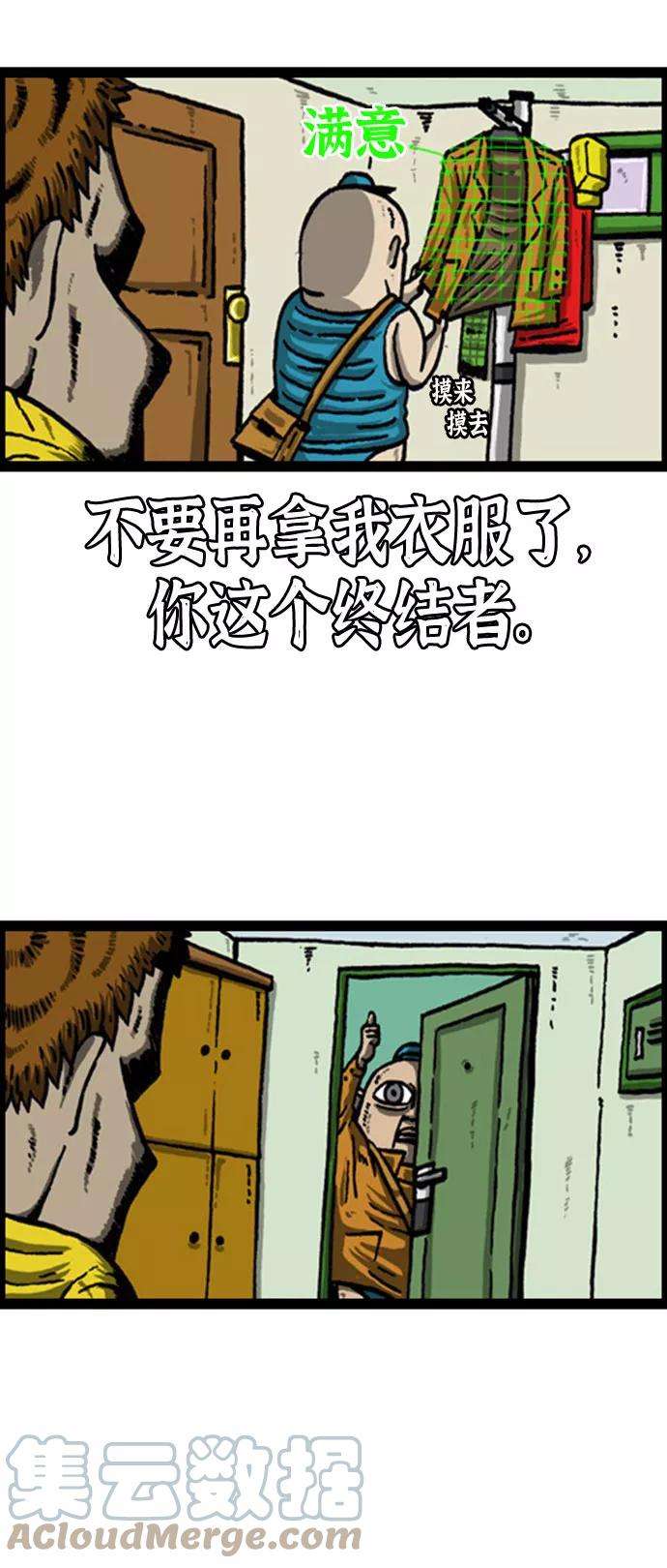 最快更新的心灵的声音补充篇 第65话 老哥版终结者