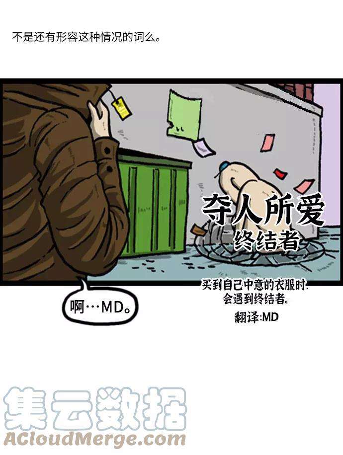 最快更新的心灵的声音补充篇 第65话 老哥版终结者