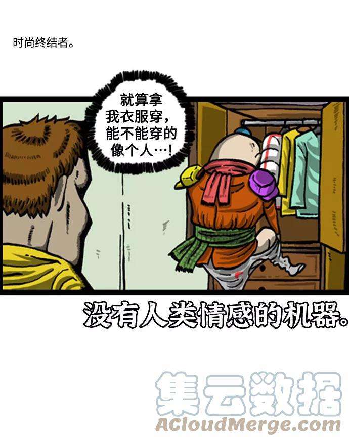 最快更新的心灵的声音补充篇 第65话 老哥版终结者