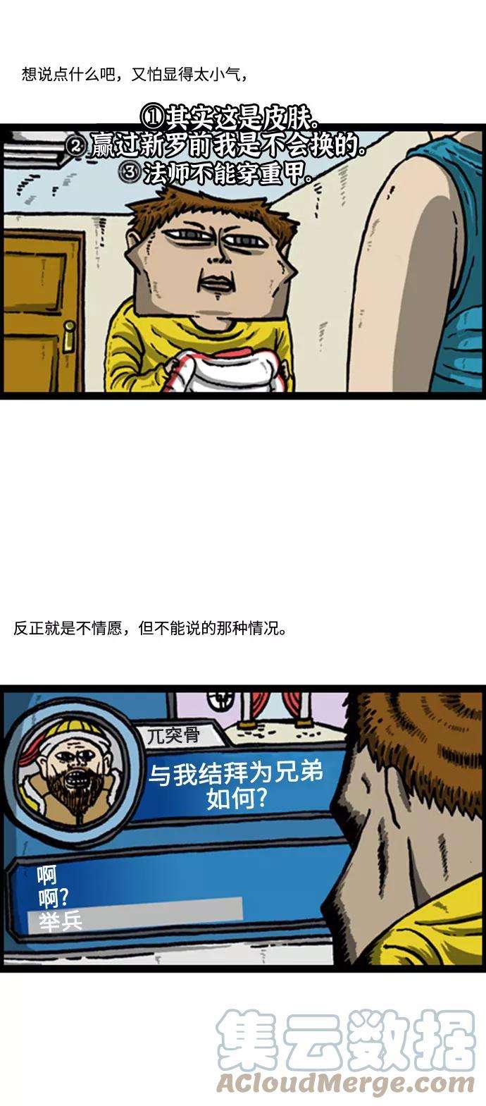 最快更新的心灵的声音补充篇 第65话 老哥版终结者