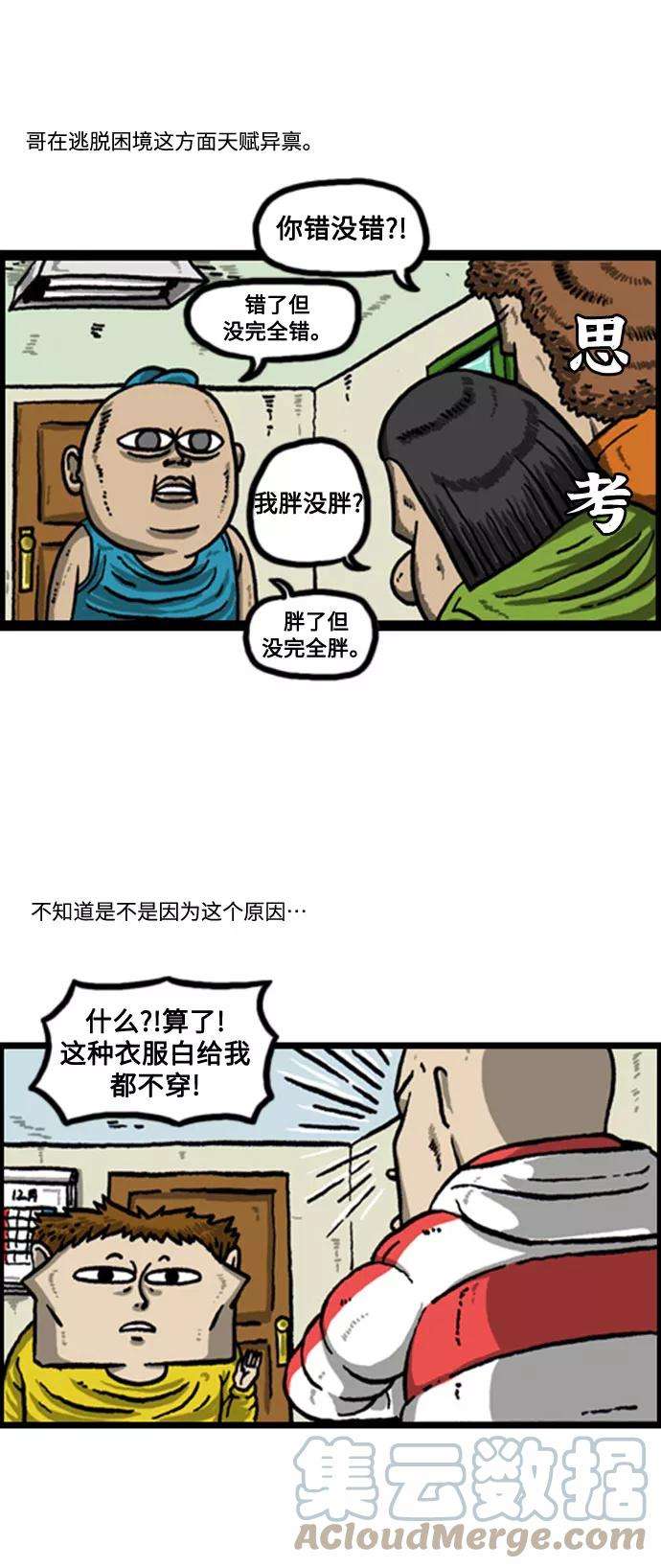 最快更新的心灵的声音补充篇 第65话 老哥版终结者