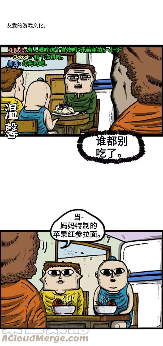 最快更新的心灵的声音补充篇 第67话 团结斗争