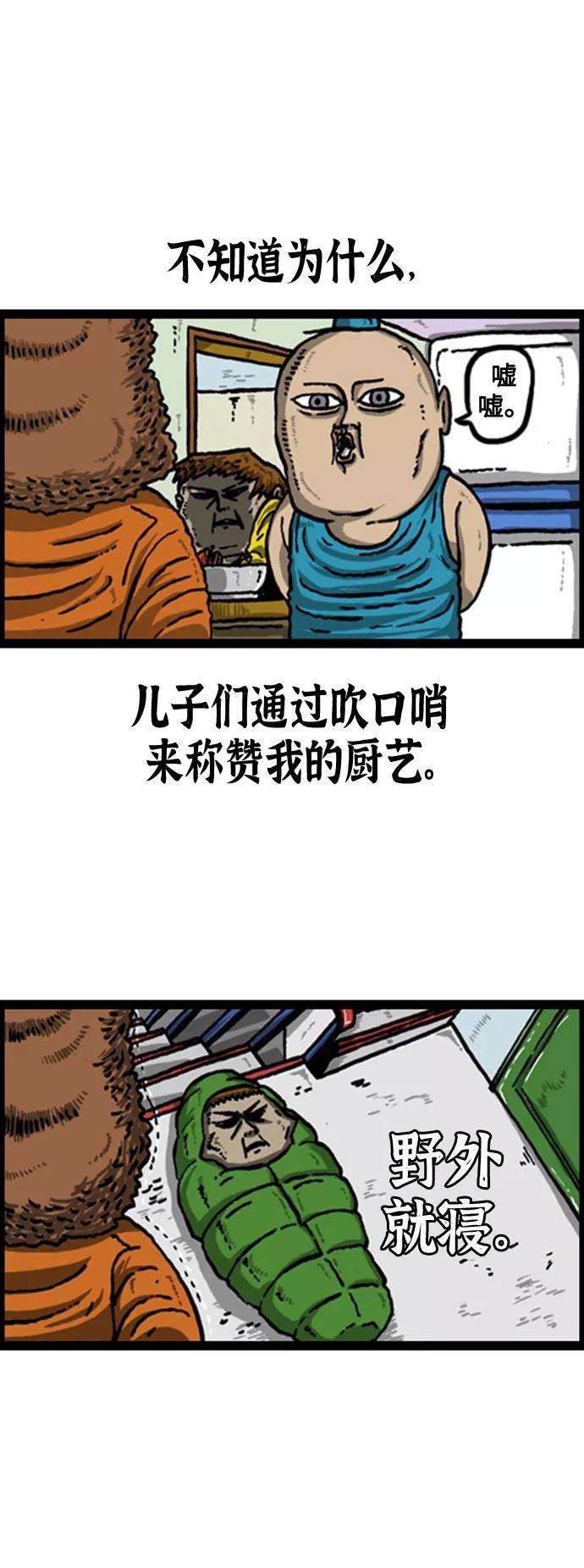 最快更新的心灵的声音补充篇 第67话 团结斗争