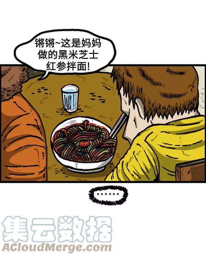 最快更新的心灵的声音补充篇 第67话 团结斗争