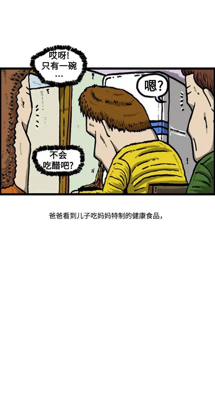 最快更新的心灵的声音补充篇 第67话 团结斗争