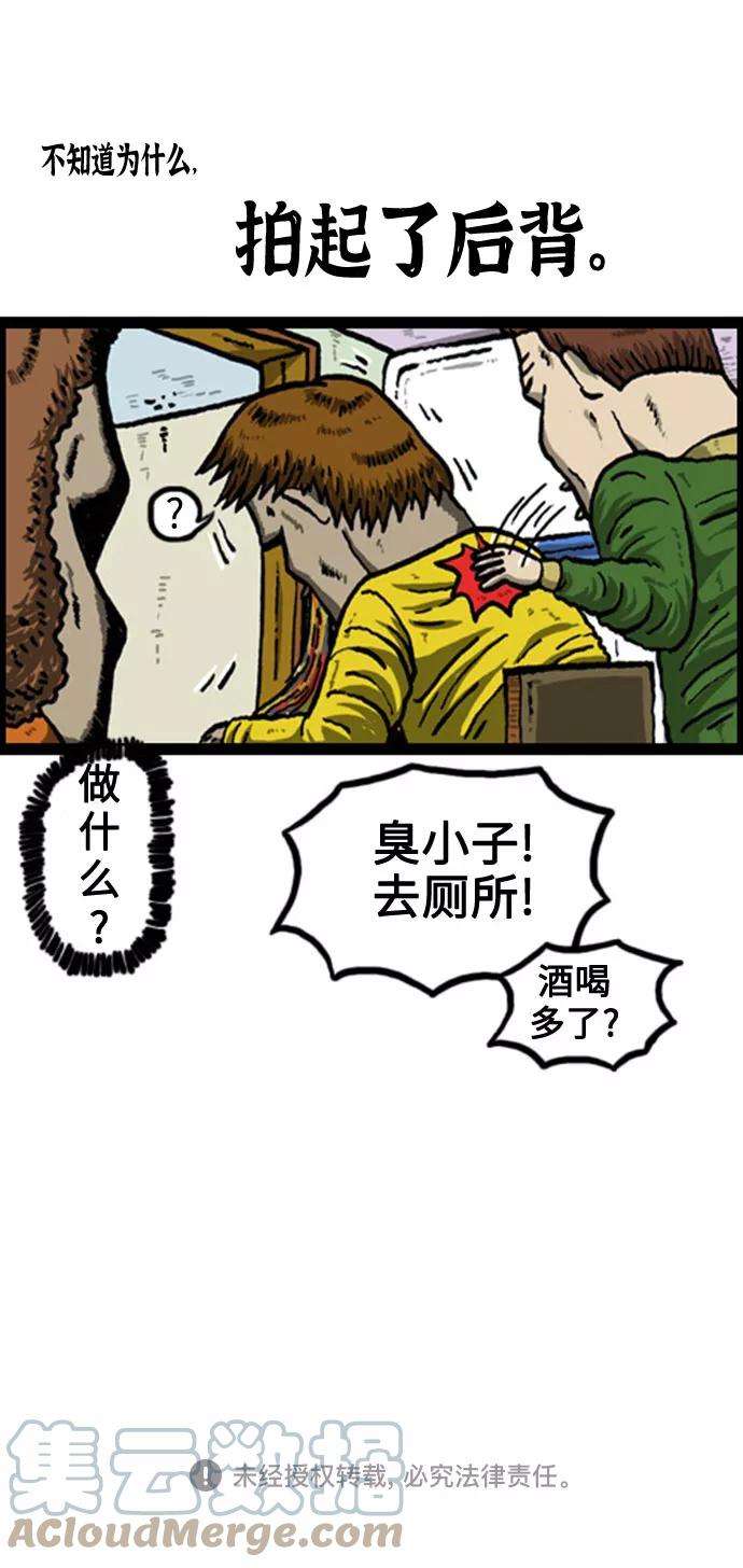 最快更新的心灵的声音补充篇 第67话 团结斗争