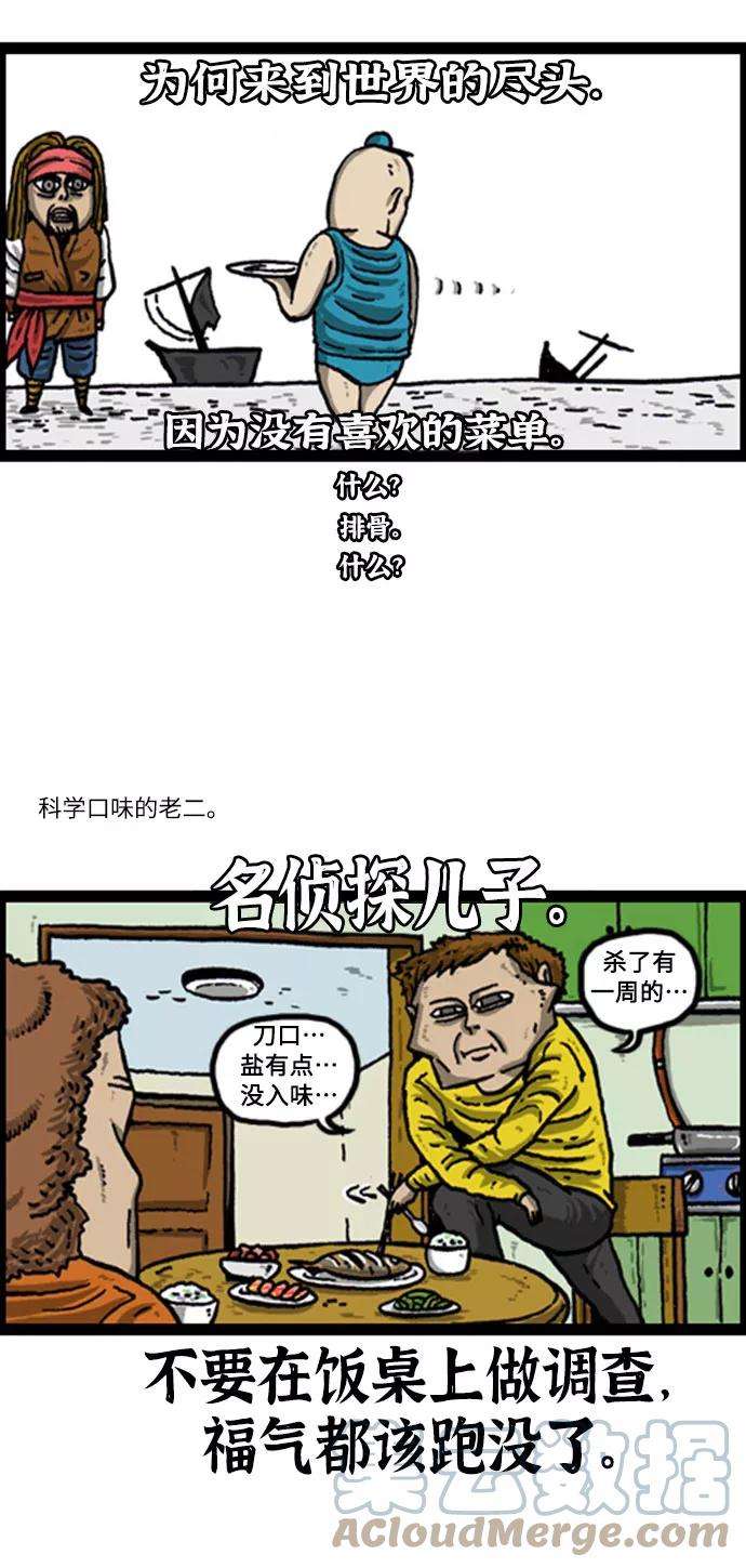 最快更新的心灵的声音补充篇 第67话 团结斗争