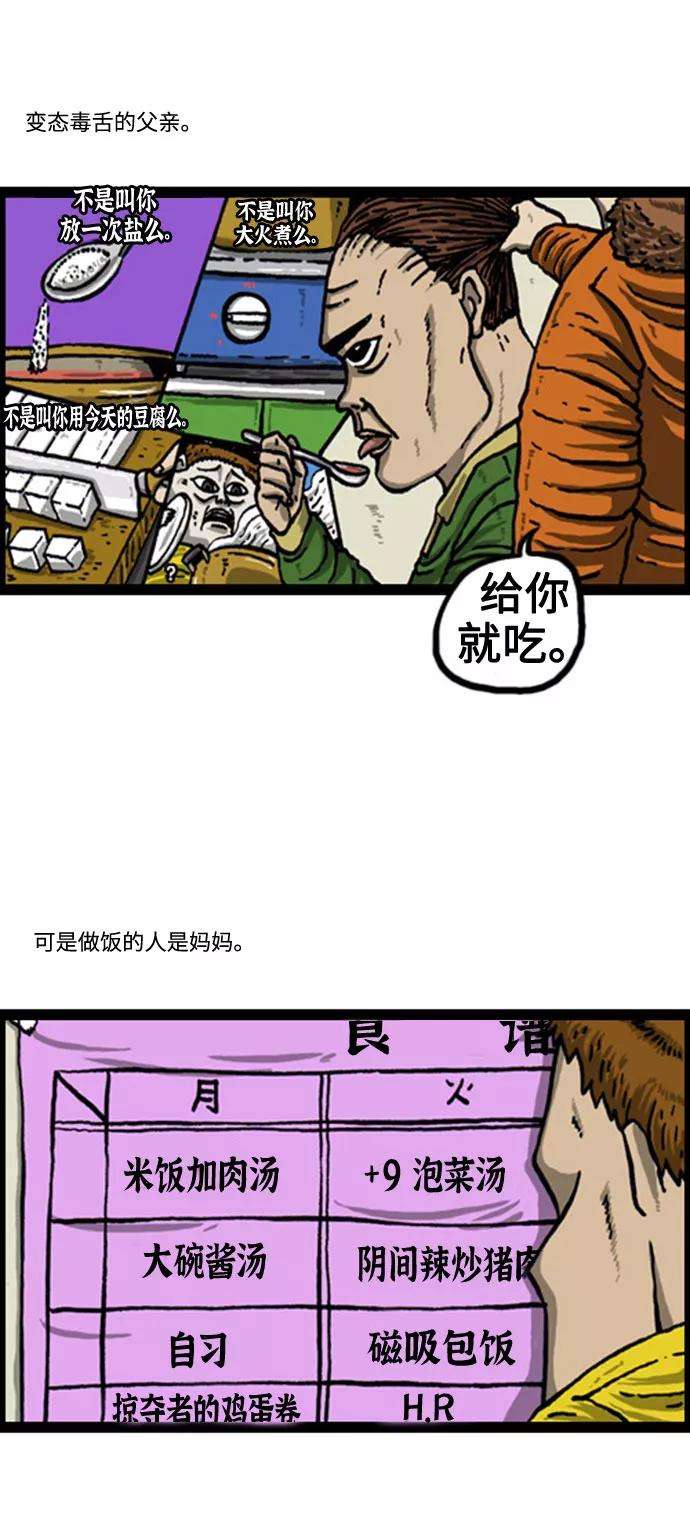 最快更新的心灵的声音补充篇 第67话 团结斗争