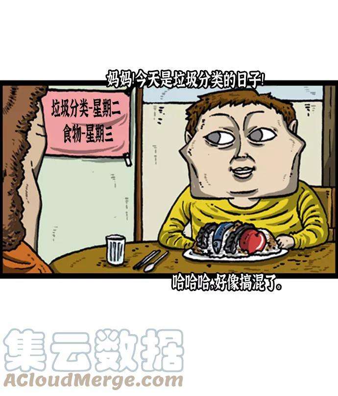 最快更新的心灵的声音补充篇 第67话 团结斗争