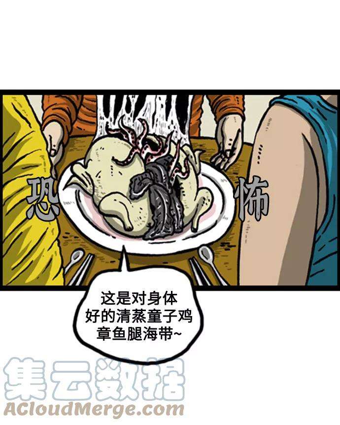 最快更新的心灵的声音补充篇 第67话 团结斗争