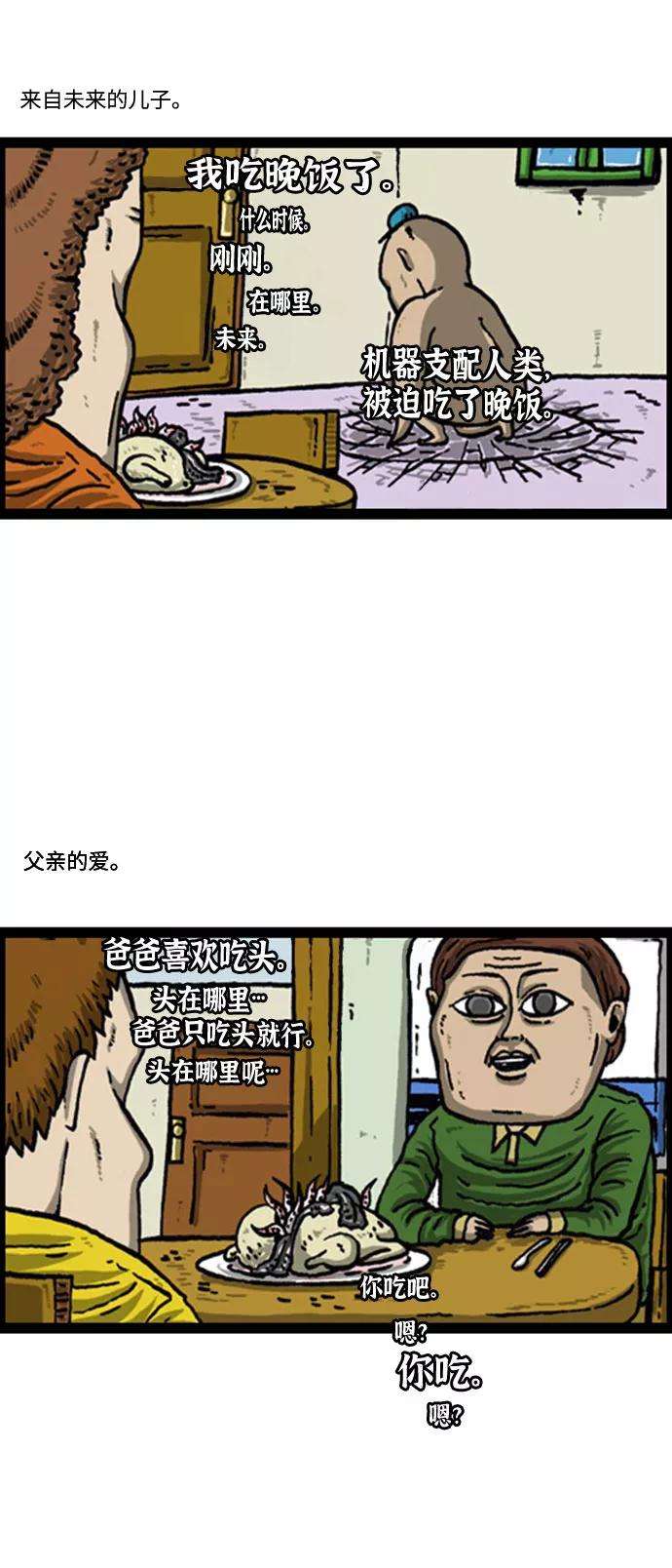 最快更新的心灵的声音补充篇 第67话 团结斗争