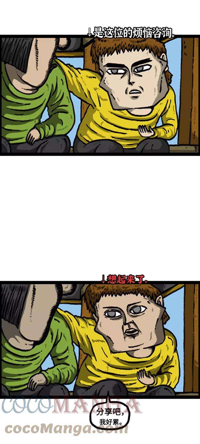 最快更新的心灵的声音补充篇 第69话 有礼貌的人