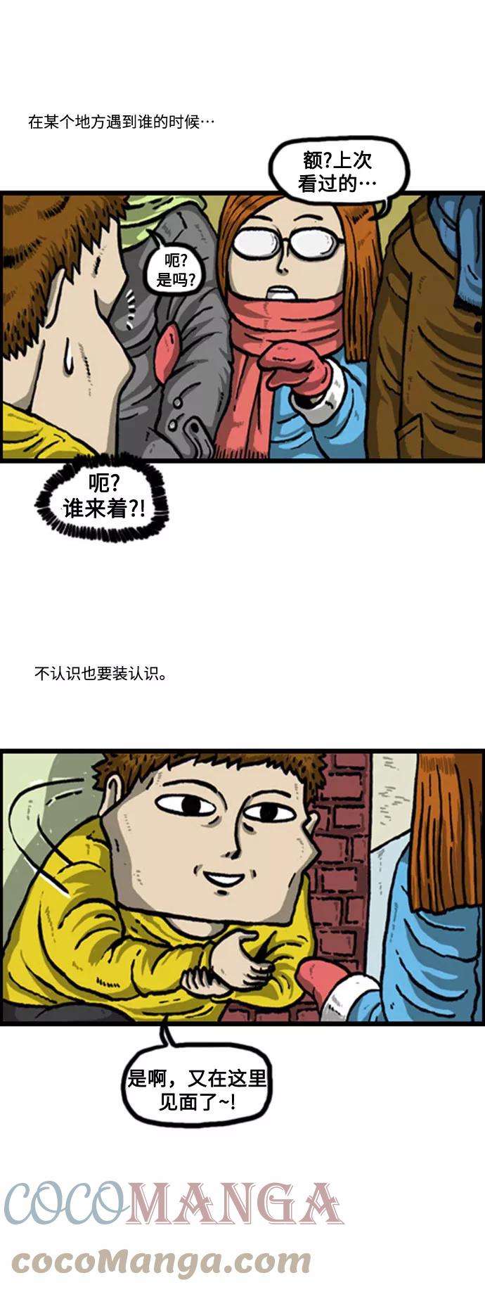 最快更新的心灵的声音补充篇 第69话 有礼貌的人