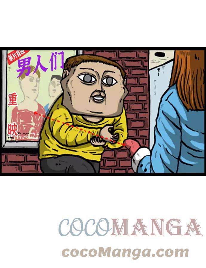 最快更新的心灵的声音补充篇 第69话 有礼貌的人