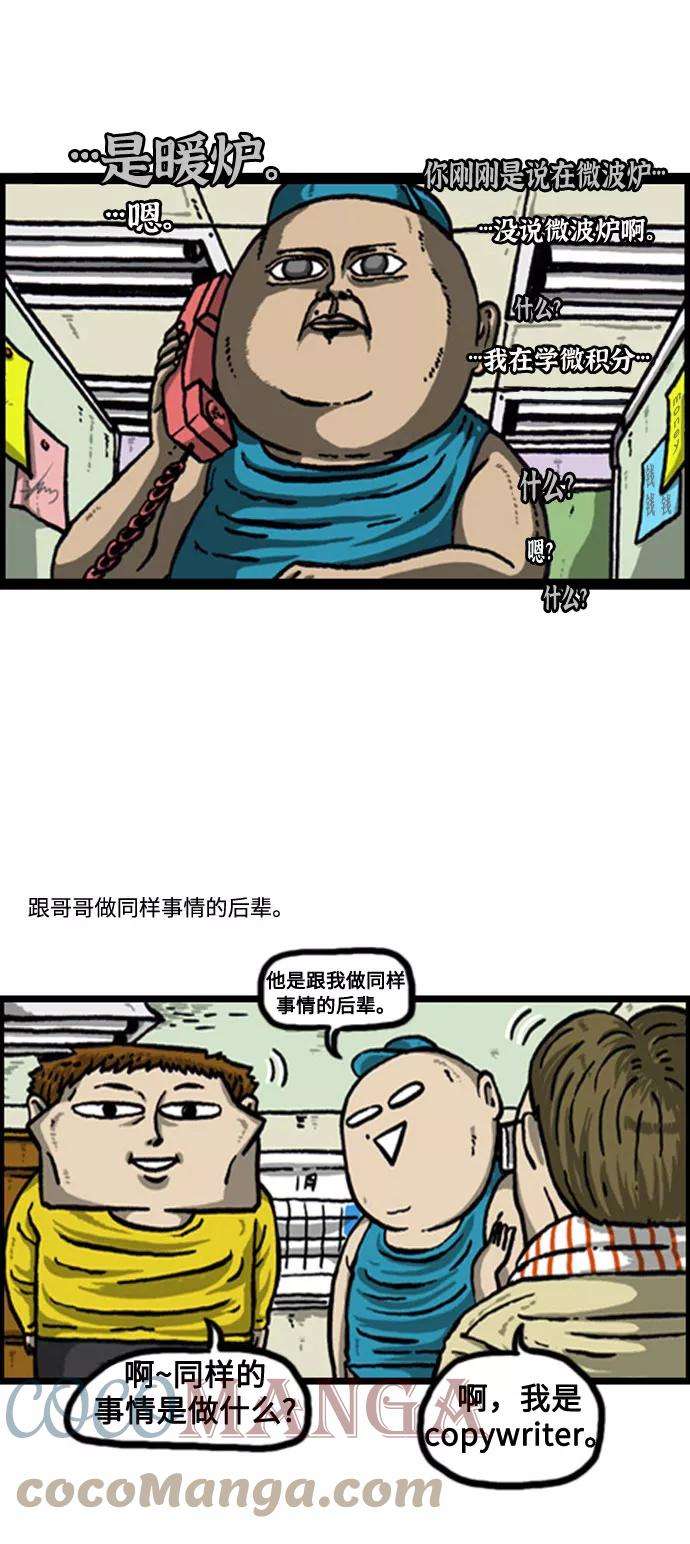 最快更新的心灵的声音补充篇 第69话 有礼貌的人